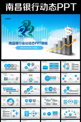 IOS��ƽ���ϲ����ж�̬pptģ�� pptx