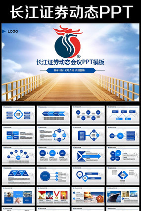 ����֤ȯţ������Ͷ�����ƹ�Ʊ�г�ppt pptx