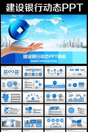 ��������ͨ�ý�����ҵ���չ����ܽ�PPT pptx