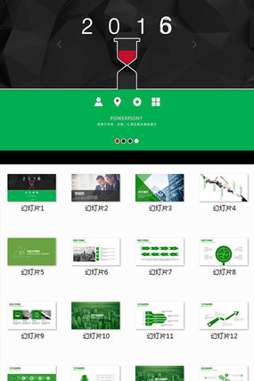 ���ȱ����ܽ������ܽ�pptͼƬ���� pptx