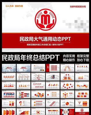 �����ֶ�̬PPT����ģ������ pptx