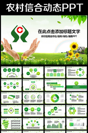 ũ�����ú����������ܽṤ���㱨PPT pptx