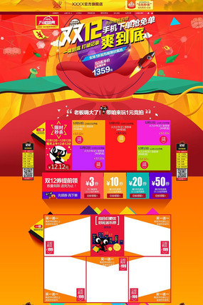 �Ա�˫ʮ��˫ʮһ�񻶼�����ҳ����ģ�� PSD