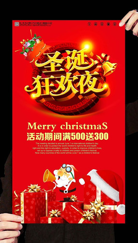 喜庆国外圣诞节日海报