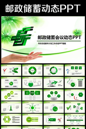 �й��������������ʴ�����������ɫPPT pptx