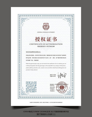 ��Ʒ����ͨ����Ȩ֤��ģ�� CDR