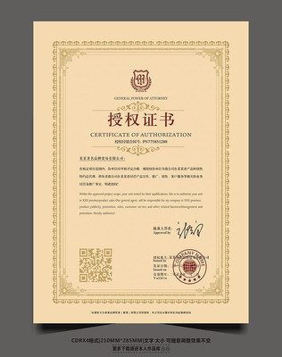 �����ά����Ȩ֤����� CDR