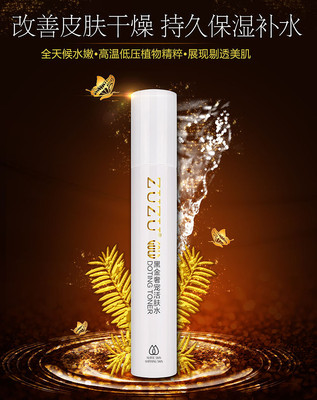 活肤水化妆品宣传海报设计 活肤水化妆品宣传海报设计