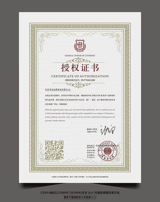 ����ͨ����Ȩ֤��ģ�� CDR