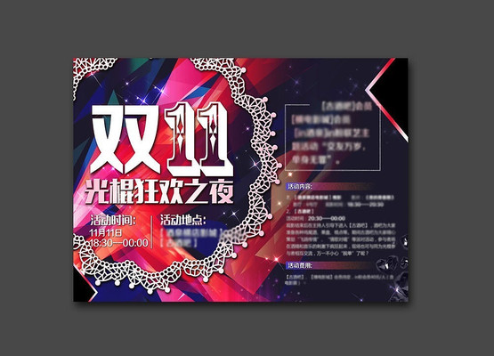 �ư�˫11������⺣�� PSD