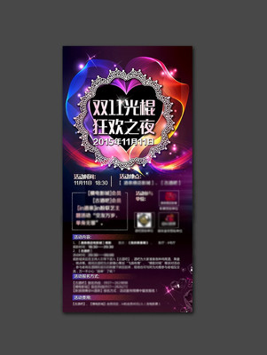 ˫11�����ҹ���ֺ��� PSD