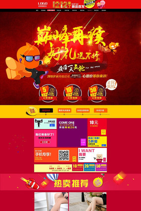 �Ա���è˫12Ԥ����ҳװ��ģ��psd PSD