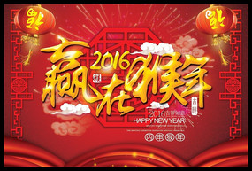 ϲ���й���2016��Ӯ�ں���