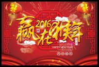 ϲ���й���2016��Ӯ�ں���