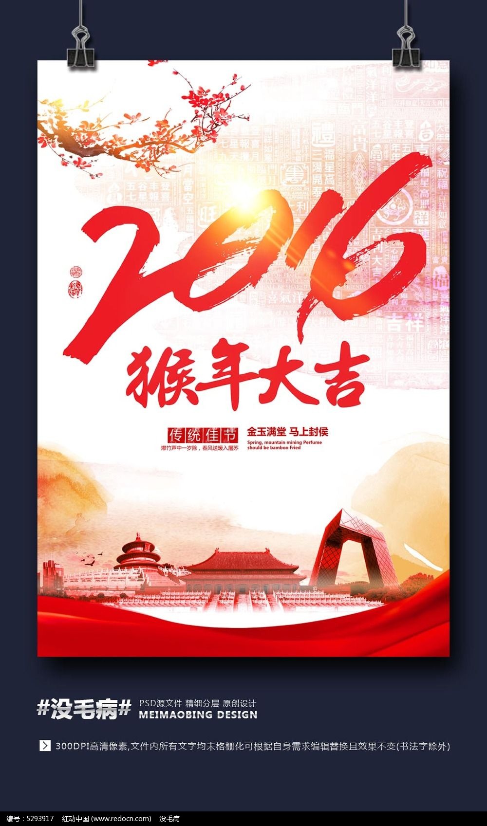 �й���ˮ��2016���꺣�����