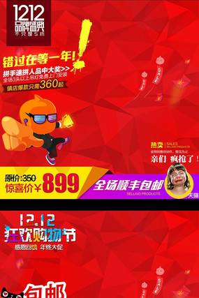 2015�Ա���è˫12����ֱͨ���ز�ģ�� PSD