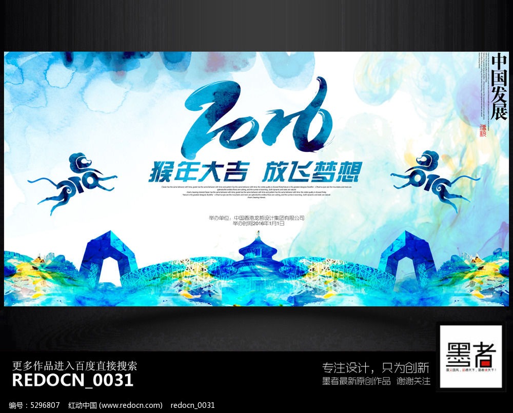 ��ī����2016�������ҵ�����̨����չ��