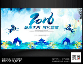 ��ī����2016�������ҵ�����̨����չ��