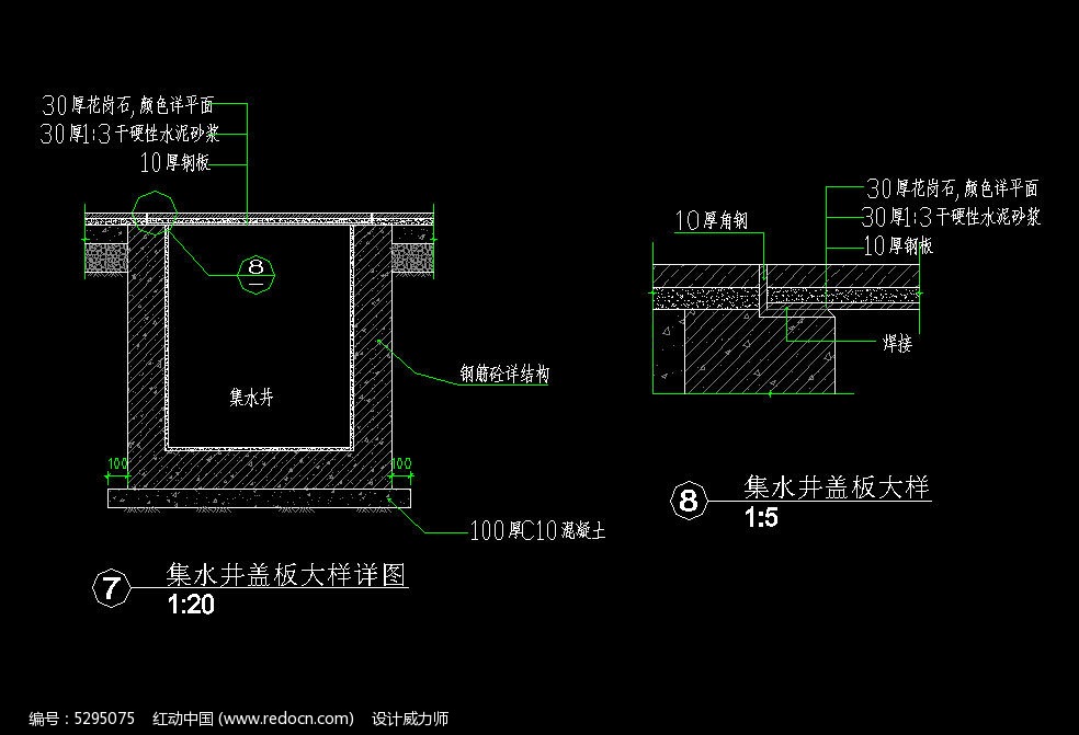 集水井安装好的图集图片