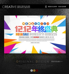 ˫12����ʢ���Ա�����