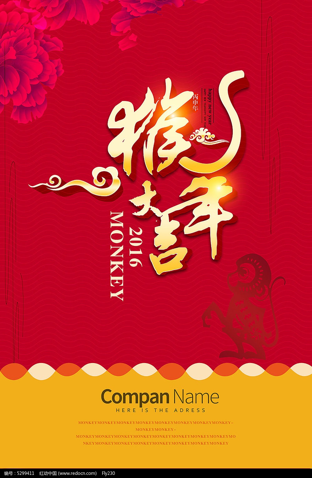 ϲӭ2016Ԫ�����꺣��ģ��