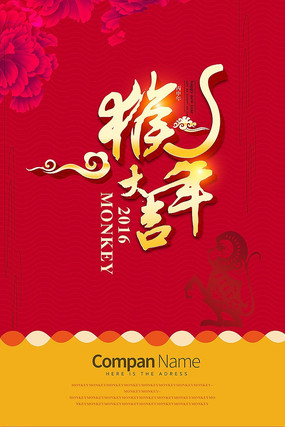 ϲӭ2016Ԫ�����꺣��ģ��