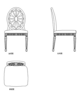 圆形靠背椅子CAD素材