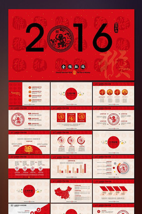 2016���깤���ܽ�㱨pptģ�� ppt