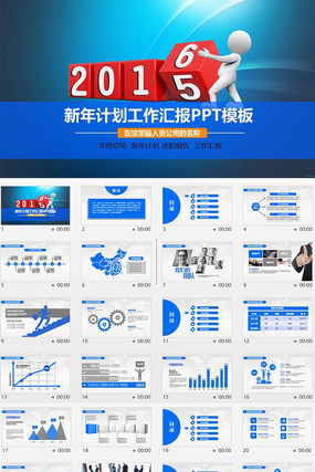 ����������ܽṤ���㱨PPTģ��ͼƬ����