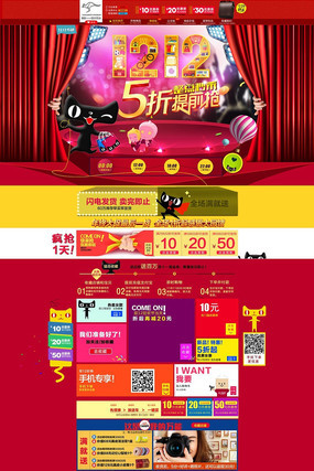 �Ա���è˫12Ԥ����ҳװ��ģ��psdԴ�ļ� PSD