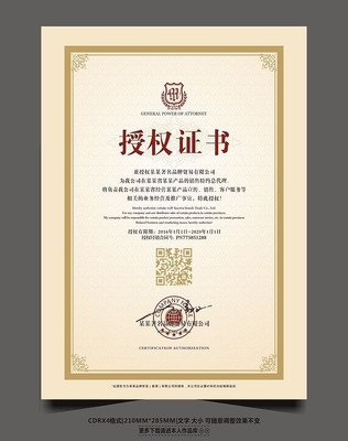 ���⹫˾��Ȩί����cdrģ�� CDR