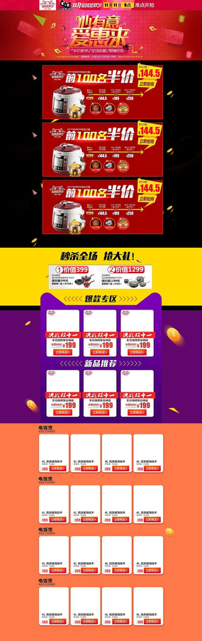 ˫ʮһ����������ҳ