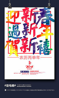 2016����ӭ�´�����������������������