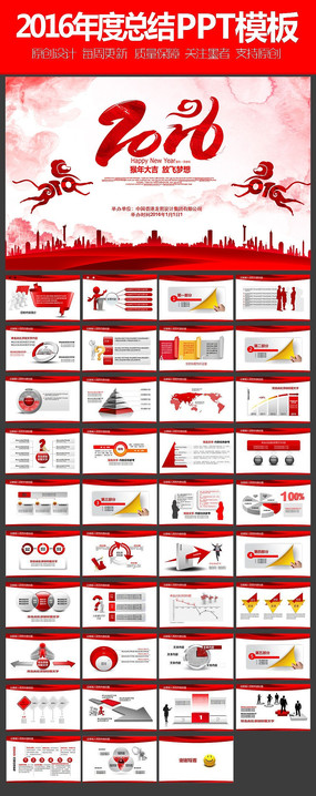 ī2016괴ܽṤ㱨PPTģ