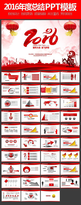 ī2016ܽṤ㱨PPTģ