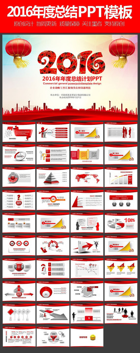 ī2016ܽṤ㱨PPTģ屳