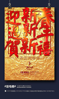 �ߵ�2016����ӭ�´��������������������