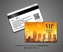 VIP