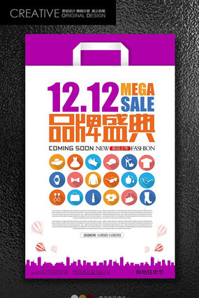 ˫12Ʒ��ʢ���������� PSD