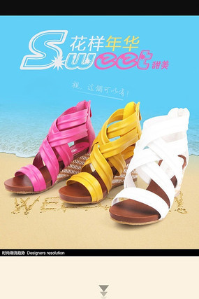 �Ա�ŮЬ����ҳģ�� PSD