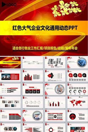 ��ɫ��ҵ�Ļ���˾��������Ʒ����PPT