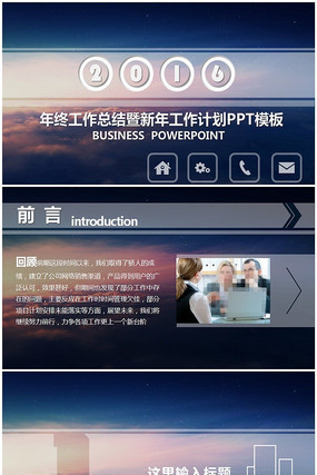 梦幻彩色星空2016年终总结项目汇报PPT模板 梦幻彩色星空2016年终总结项目汇报PPT模板