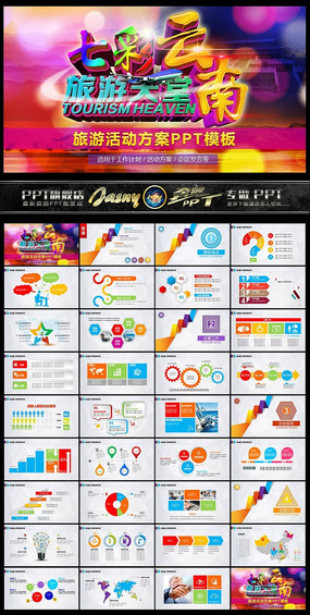 �߲���������PPTģ��