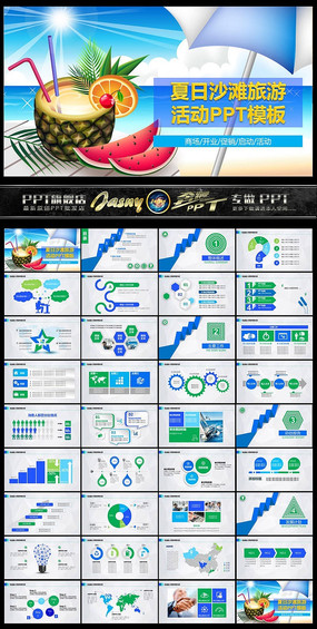 �ȴ��������ζȼ�PPTģ��