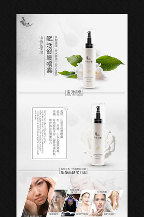 �Ա�����Ʒ����ҳ����ģ�� PSD