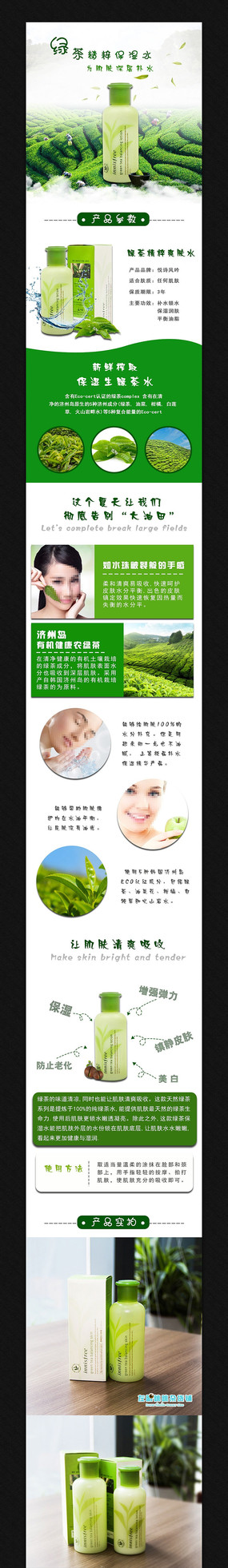 �Ա����Ʒ����ҳģ�� PSD