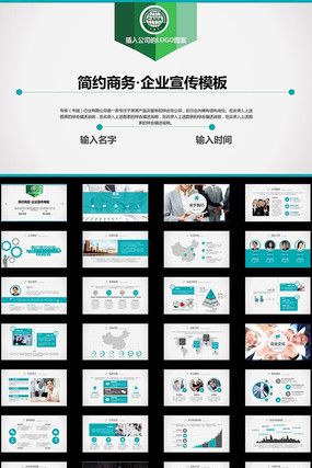 企业宣传工作汇报PPT模板图片下载 pptx