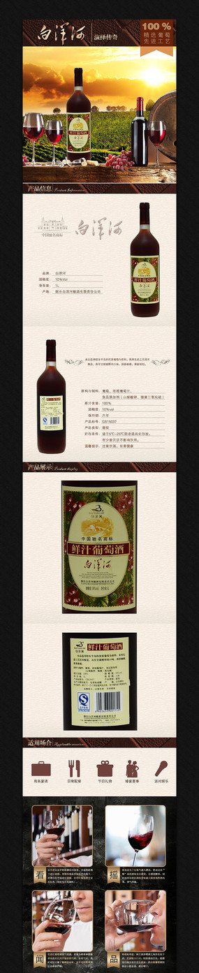 �Ա�ʳƷ����ҳ�ز�ģ�� PSD