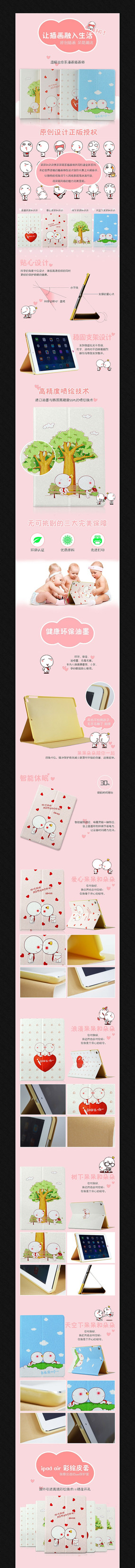 �Ա���è�����Ʒ����ҳģ�� PSD