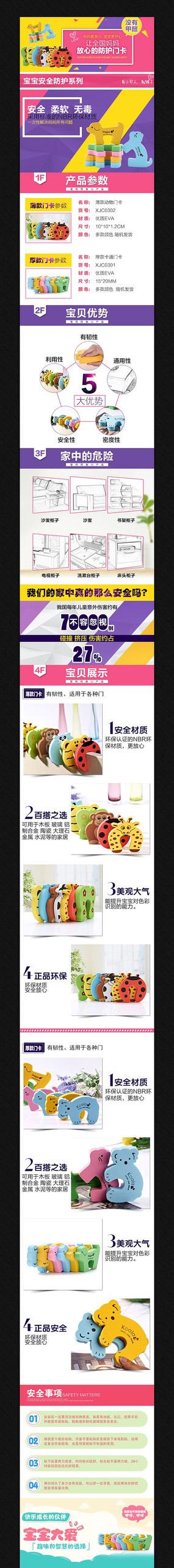 �Ա�Ӥ����ͯ�ſ�����ҳģ�� PSD